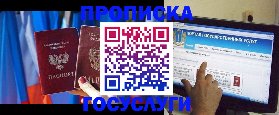 временная регистрация 2025 в Родниках