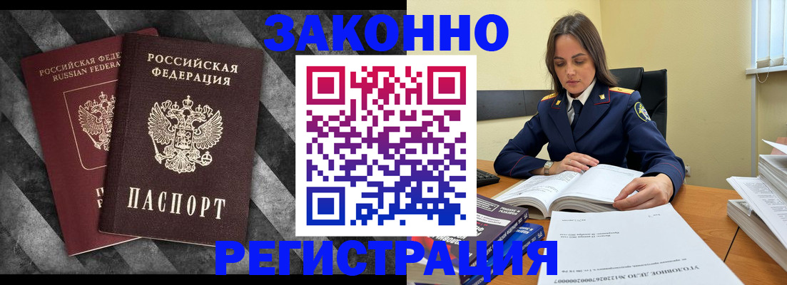 прописка ребенка в Родниках